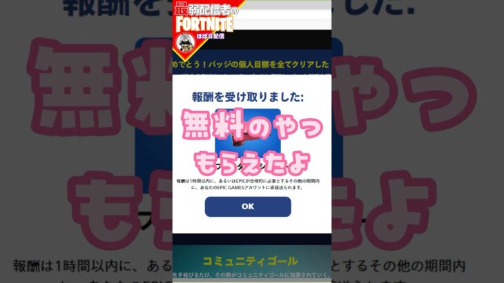 無料報酬っ9/21 #フォートナイト#fortnite#shorts#tiktok#filmora#ライブ#ぽんこつ#ぼっち#C5S4#シーズン4#バトルパス#エンジョイ#無料報酬#クエスト#攻略