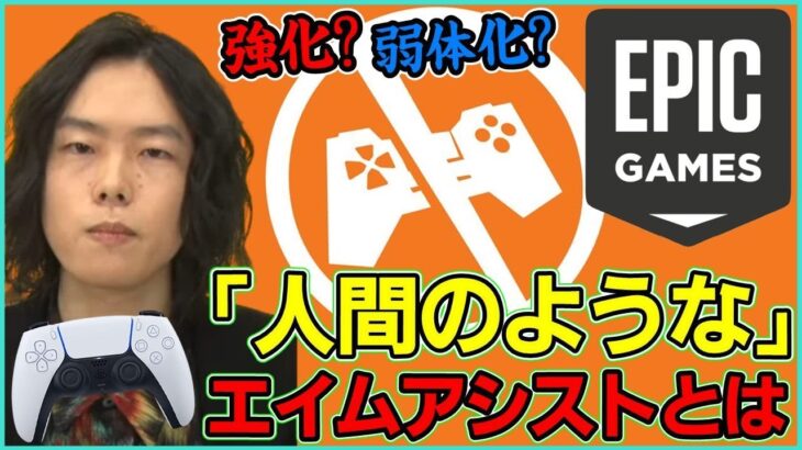 【強化?弱体化?】謎のアプデで”人間的な”エイムアシストとは??実は革命かもしれません【ポルラジ97/フォートナイト】【フォートナイト】