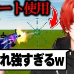 【BAN覚悟】プロゲーマーが遂にチートに手を出してしまった…【フォートナイト/Fortnite】