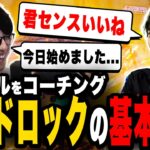 【解説】教えてネフ先生！デッドロックの基本をゼラールさんと一緒に学ぶ初級編！【Deadlock】