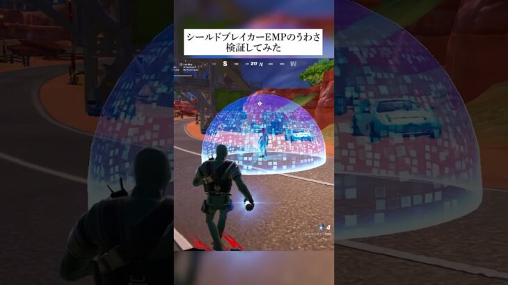 シールドブレイカーEMPのウワサ検証してみた #フォートナイト #fortnite #小技 #小ネタ