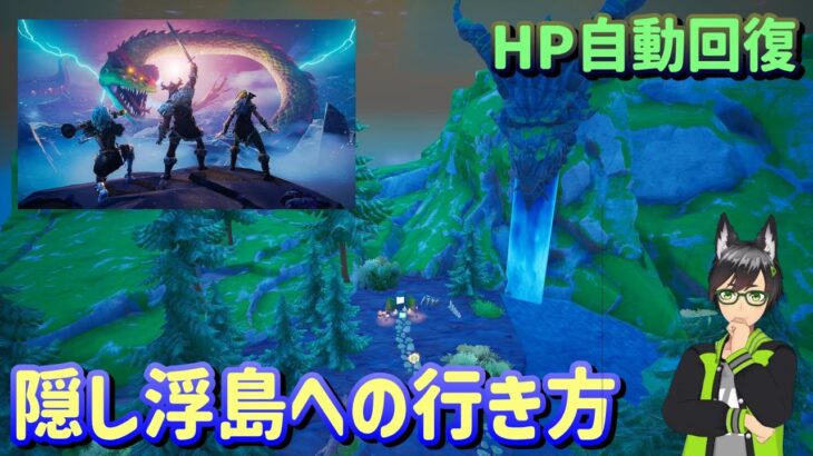 【フォートナイトクリエイティブ】ヴルハラボスファイトの隠し要素！　＃マップ紹介　＃FORTNIT　＃解説