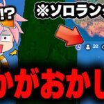 【え？】この試合何かがおかしい、、、【フォートナイト/FORTNITE】