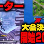 色々おかしいリロード大会がヤバすぎたｗｗｗ【フォートナイト/FORTNITE】