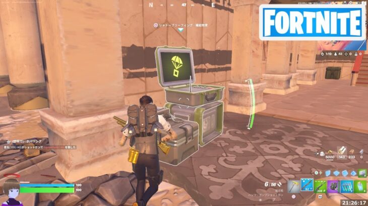 シャドーブリーフィングをクリアする【フォートナイト Fortnite シュリの発明】