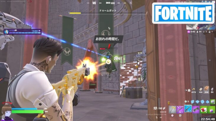 ドゥームボットを倒す【フォートナイト Fortnite シュリの発明】