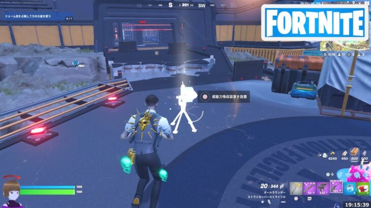 スタークの超能力吸収装置をラフトに設置する【フォートナイト Fortnite ラフトの中のダイヤモンド】