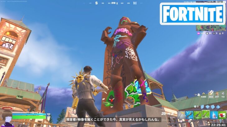 ドゥームシュタットの中心にある像に落書きする【フォートナイト Fortnite イリュージョニスト】