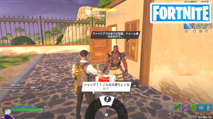 洗脳されたキャラクターを目覚めさせるか、雇われたフォロワーを撃破する【フォートナイト Fortnite イリュージョニスト】