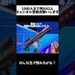 武器チャレンジ✨️【フォートナイト/Fortnite】 #バズれ #はいよろこんで