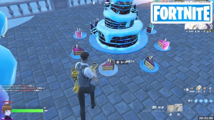 バースデーケーキのピースを食べる【フォートナイト Fortnite バースデー】