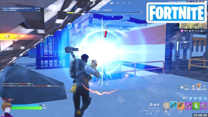 エマ フロストを倒す【フォートナイト Fortnite ラフトの中のダイヤモンド】