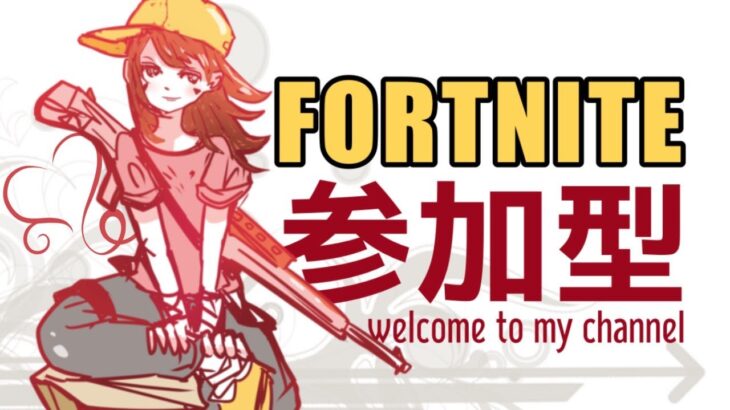 【参加型Fortnite】最後のドゥームチャレンジ