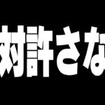 【ガチギレ】今フォートナイトのランクに潜む”ある大きな闇”について【フォートナイト/Fortnite】