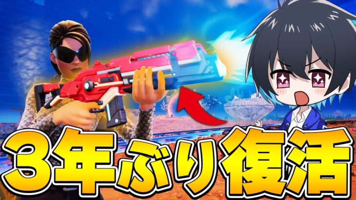 最強武器だった『エネルギーライフル』だけでソロランク勝てるのか?!【フォートナイト/Fortnite】