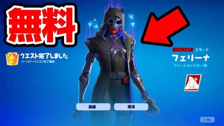 誰でも無料で”ランクスキン”を最速で入手する方法！【フォートナイト / Fortnite】