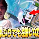 プロゲーマーは１ヶ月ぶりプレイしても最強なのか??【フォートナイト/Fortnite】