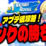 ランクを上げる方法！サイフォン搭載後の新環境を簡単攻略！【フォートナイト/Fortnite】