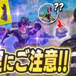 これが新メタ！？『新武器三種』のコンビネーション技がヤバすぎるｗｗｗ【フォートナイト/Fortnite】