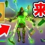 超激レアなドゥームの新ミシック武器が来た！(入手方法)【フォートナイト / Fortnite】