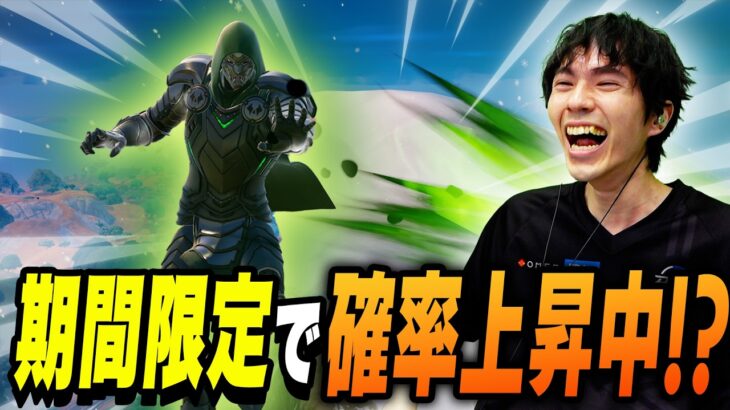 【裏技!?】ドゥームなりたいそこの君！ネフさんの話を聞いてみないかい？？【フォートナイト/Fortnite】