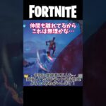 【Fortnite/フォートナイト】スキン大会でまさかの… #ゆっくり実況 #fortnite #shorts