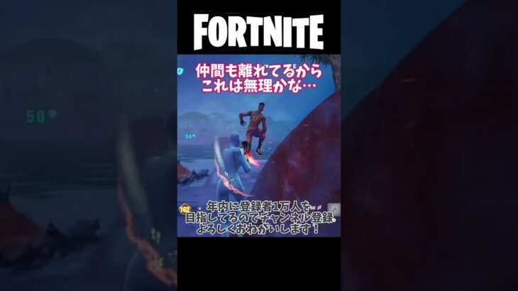 【Fortnite/フォートナイト】スキン大会でまさかの… #ゆっくり実況 #fortnite #shorts