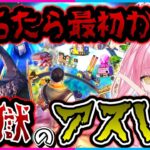 【フォートナイト】あの地獄が返ってきた😱ミスったら最初からやり直し！地獄のアスレチックをクリアせよ！【ゆっくり実況/Fortnite/縛り/ネオンch/茶番/オンリーアップ】