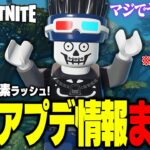 【過去最高】誰も予測できなかった新環境がやって来る…「ジャングル&その他」最新アプデリーク情報全まとめ！【レゴフォートナイト/LEGO Fortnite】