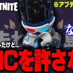 LEGO®公式から『大量のアップデート情報』が発表されたけど…【レゴフォートナイト/LEGO Fortnite】