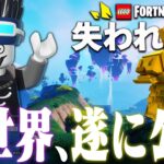 【過去最高】LEGO®公式から『新武器・空島・海賊』を含む大量の神アプデが発表された…アプデ情報まとめ(v31.20)【レゴフォートナイト/LEGO Fortnite】