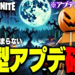 【ガチ】LEGO®に『ハロウィンアプデ』がやって来る！最新LEGO®アップデート情報全まとめ(v31.30)【レゴフォートナイト/LEGO Fortnite】