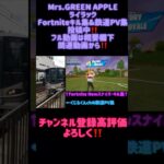 【ライラック】キル集&鉄道PV#fortnite #フォートナイト #fortniteキル集 #フォトナキル集 #フォトナ #キル集 #ライラック #mrsgreenapple #鉄道pv #鉄道