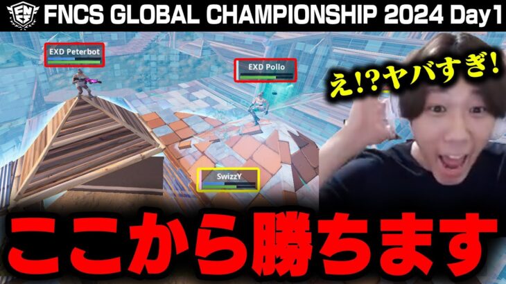 世界大会でPeterbot達相手に2v1クラッチビクロイに大興奮してしまうはるきよ【フォートナイト/FORTNITE】