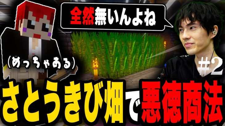 ついに働く!?商人ネフライト、超ぼったくり商売を思いつくｗｗ【VCRマイクラ/minecraft】