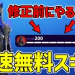 【最速レベル上げ無限XP】最速で無料スキンフェリーナをゲット！！修正前に試すべきレベル上げマップを紹介！【フォートナイト】【シーズン4】