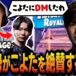 【話題】ZETA Koyotaが世界で大注目されている件を解説!!【Fortnite】【フォートナイト】