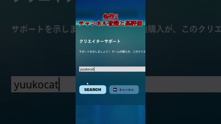 【完全無料】好きなスキンが貰える方法をあなただけに教えます！#epicpartner #フォートナイト #ギフト #ギフト企画 #ギフト配信