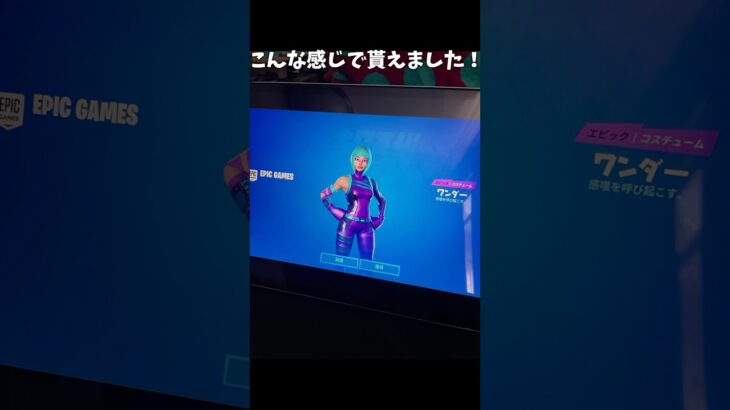 みんな知ってた？ #フォートナイト #フォートナイトバグ #フォトナ #fortnite #スキン #フォートナイト無料 #フォートナイトギフト #ワンダースキン