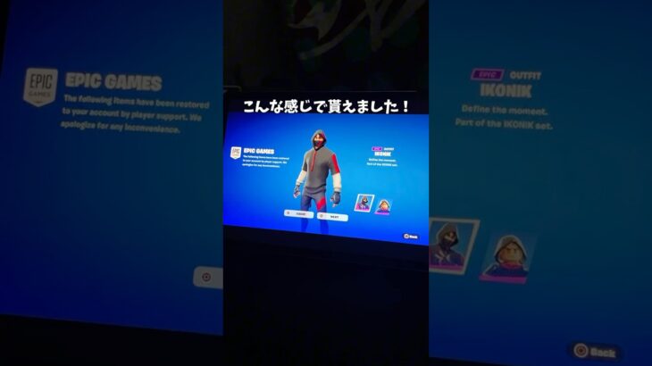 みんな知ってた？【フォートナイト】 #フォートナイト #フォートナイトバグ #フォトナ #fortnite #フォートナイトギフト #フォートナイト無料 #アイコニック #シナリオ入手方法