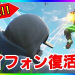 ７周年記念イベントでサイフォン復活！サイフォン復活！サイフォン復活！でも…【フォートナイト/fortnite】【小技/裏技】【レベル上げ】