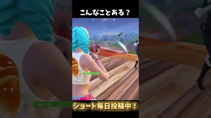 みんなはなったことある？#fortnite #フォートナイト #フォトナ #フォート #fortniteclips #fortnitegameplay #shorts #short