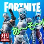 【fortnite】おはよ❗️みんなで一緒に遊ばない❓レッツゴー❗️【参加型】#フォートナイト #ゼロビルド #shorts