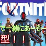 【fortnite】ダウンタイム始まるまで❗️参加型で遊んでいきます❗️#フォートナイト #ゼロビルド #shorts