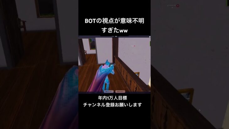 ⚠️酔うかもしれないので注意するください#フォートナイト #fortnite #shorts