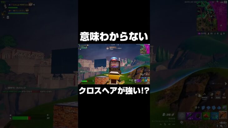 意味わからないクロスヘアが強い！？#shorts 【フォートナイト/Fortnite】