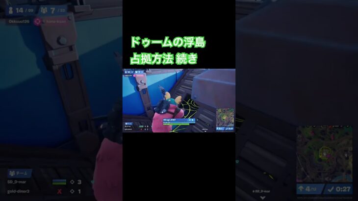 ドゥームの浮島 簡単攻略！？続き #shorts #フォートナイト #fortnite #ゼロビルド