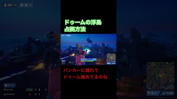 ドゥームの浮島、簡単攻略！？#shorts #フォートナイト #ドゥーム #ゼロビルド #fortnite