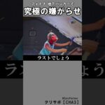 地下バンカーの閉じこめ【フォートナイト】