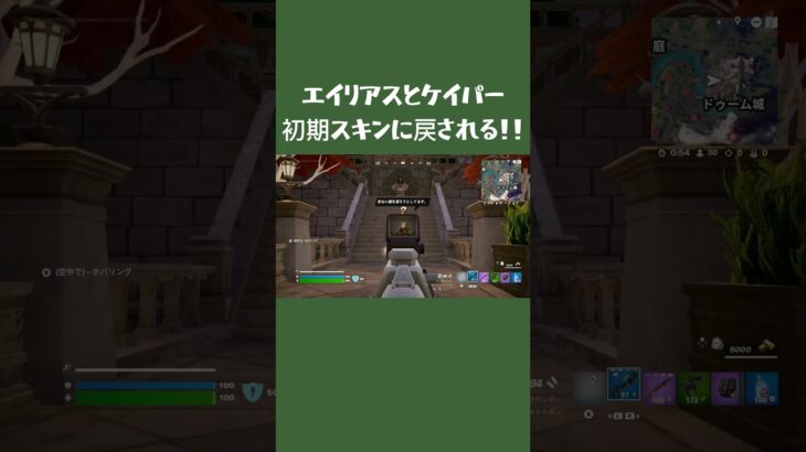 【フォートナイト】スキンに修正が入るみたいです🤔